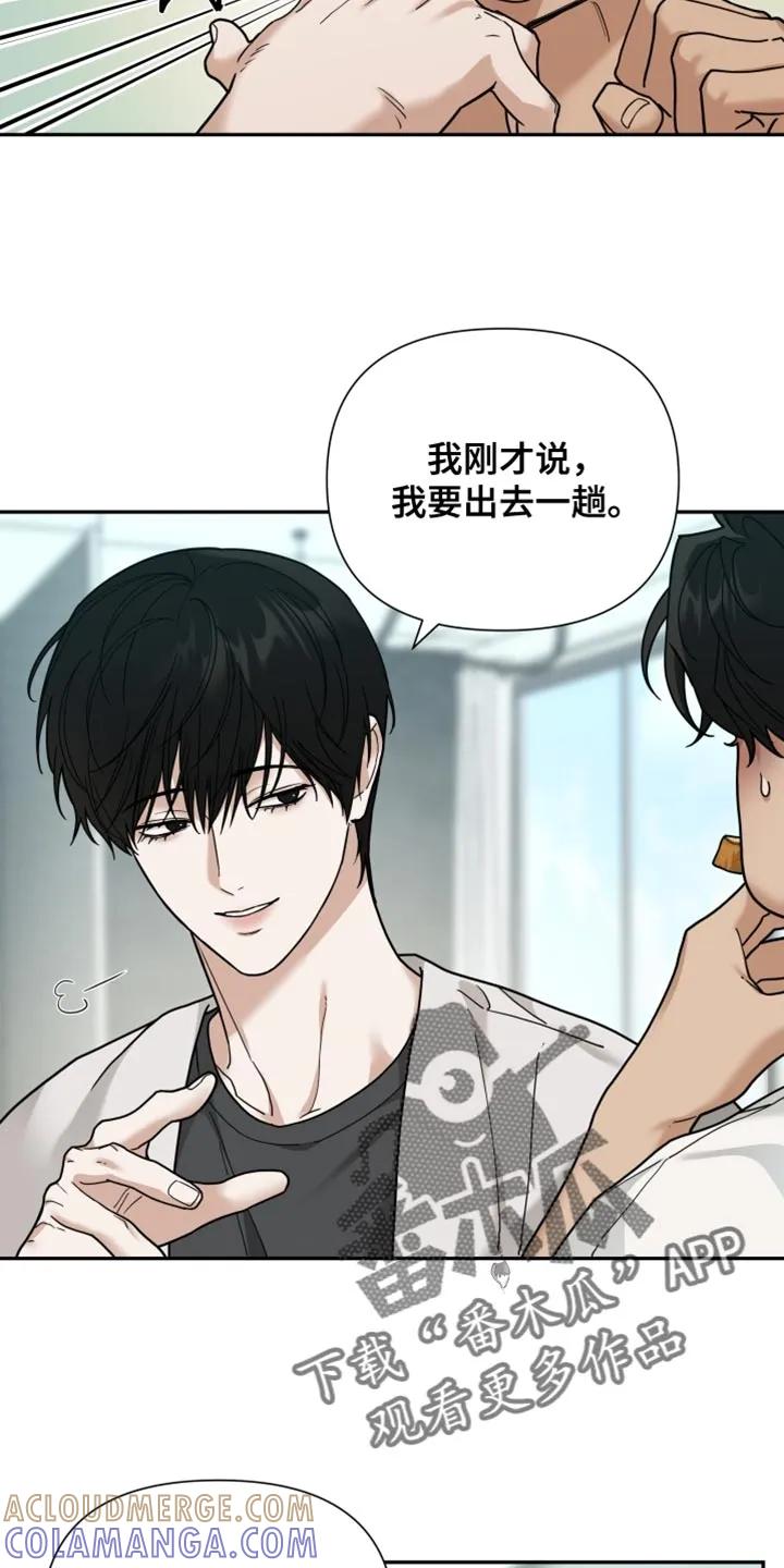 《错位的霸权》第38章：亲近的意思 第5页