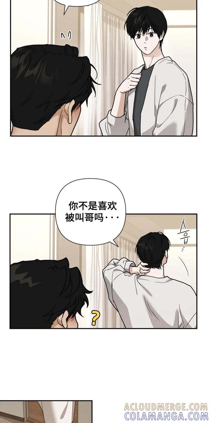 《错位的霸权》第38章：亲近的意思 第17页