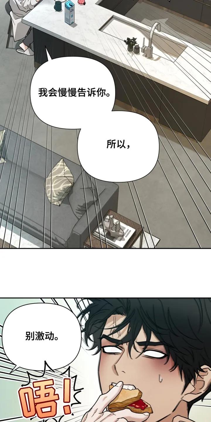 《错位的霸权》第38章：亲近的意思 第4页