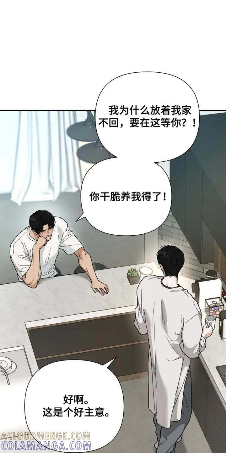 《错位的霸权》第38章：亲近的意思 第7页