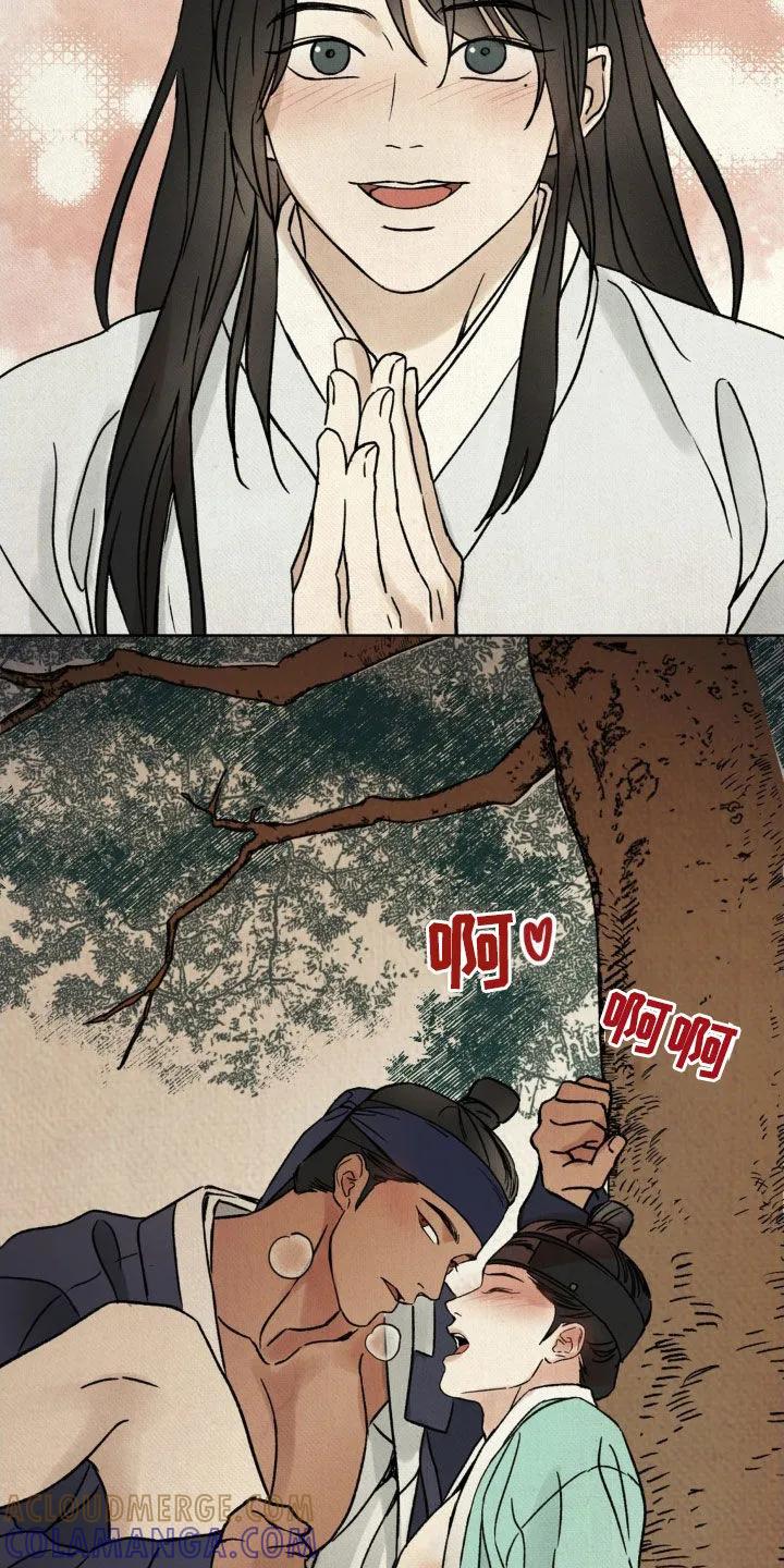 暗行御史 第29章：表演 第27页