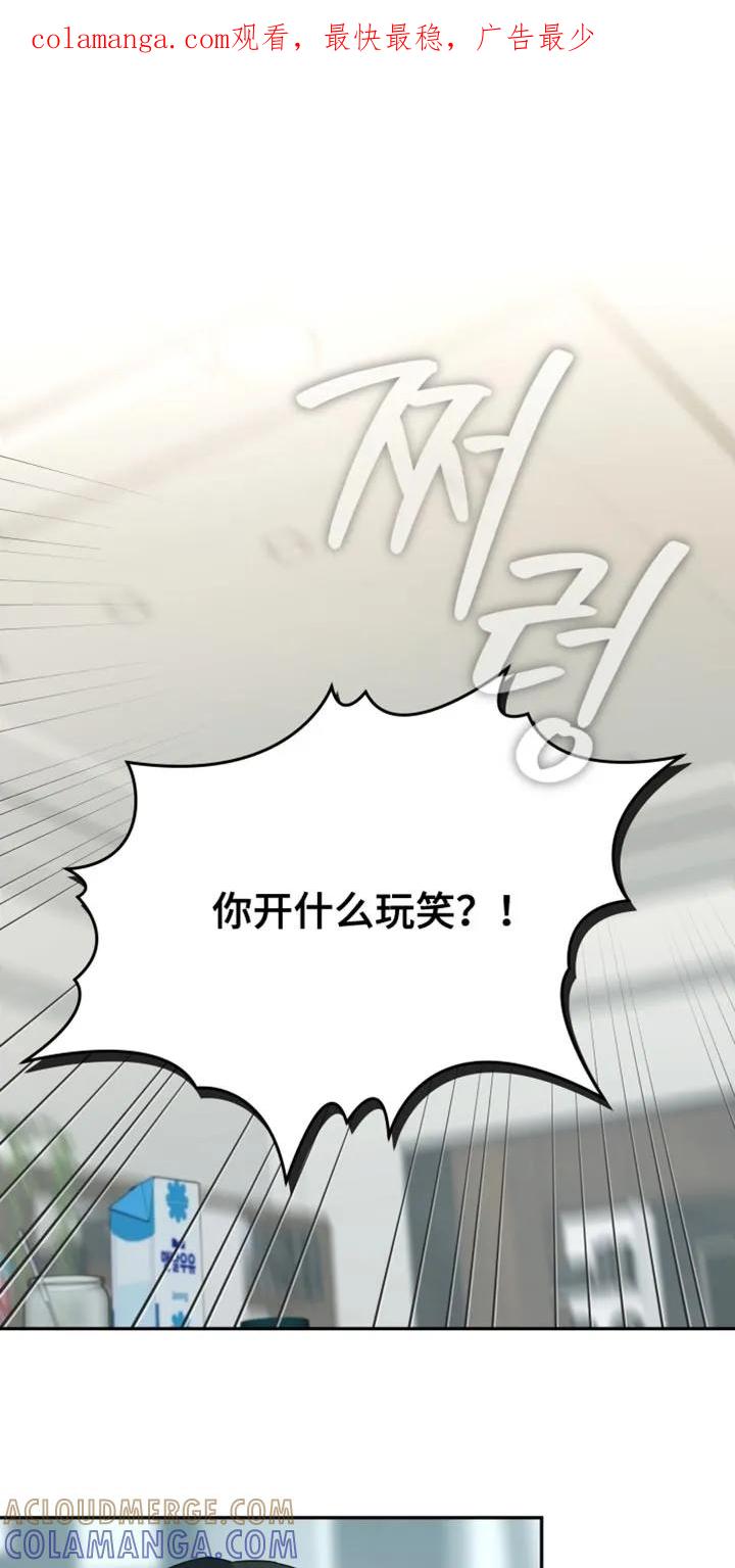 《错位的霸权》第38章：亲近的意思 第1页