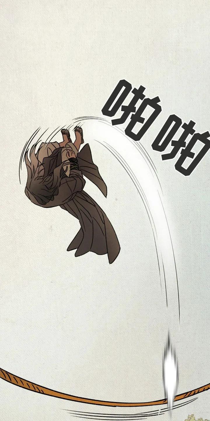 暗行御史 第29章：表演 第14页
