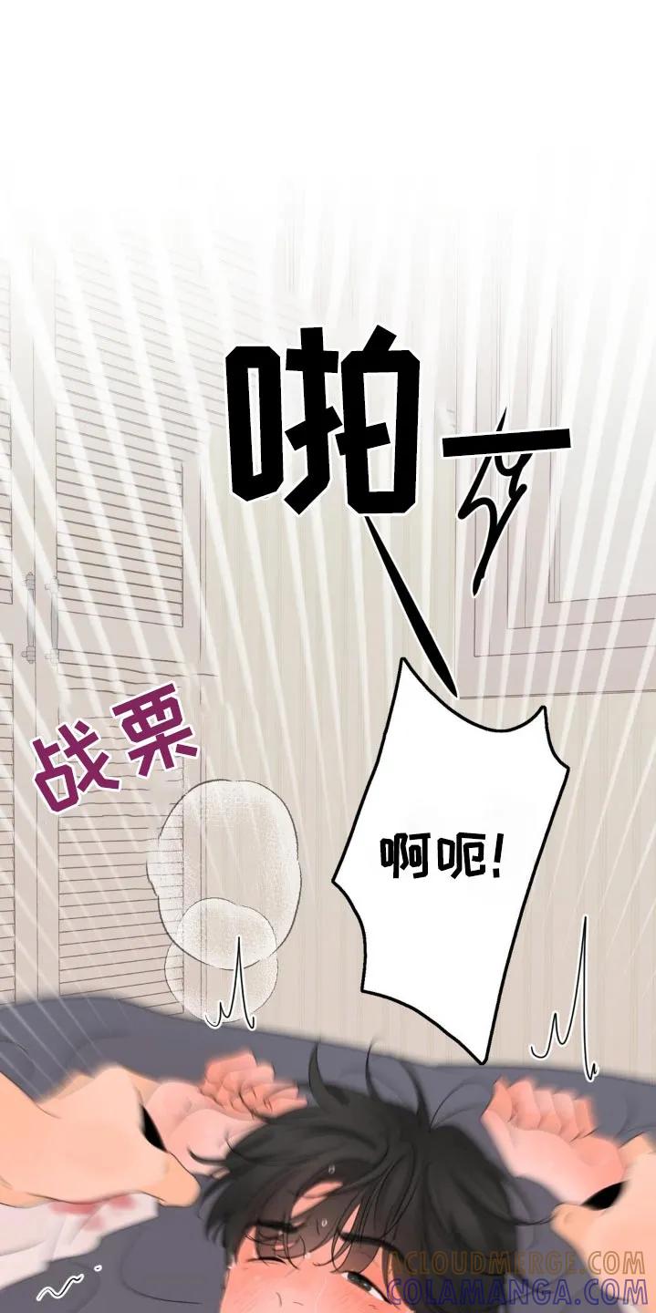 香味的边界 - 第29章：求我 - 第19张图