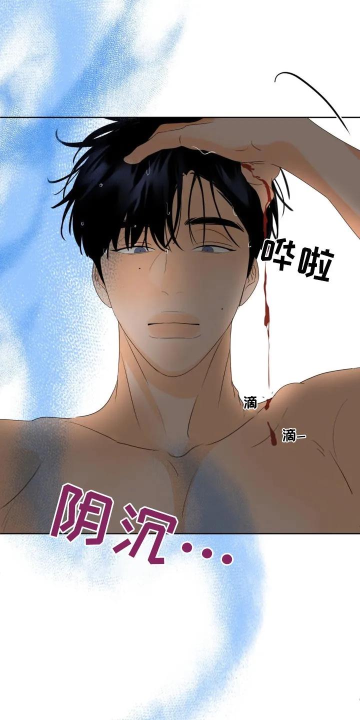 香味的边界 - 第29章：求我 - 第10张图