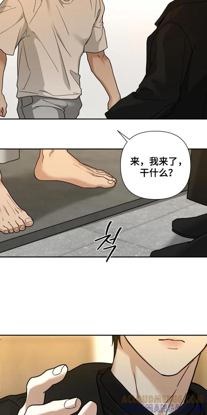 《错位的霸权》第39章：恶心 第7页