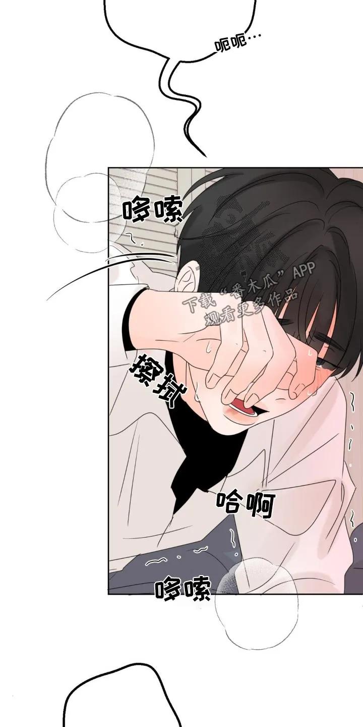 香味的边界 - 第30章：为什么这样 - 第18张图