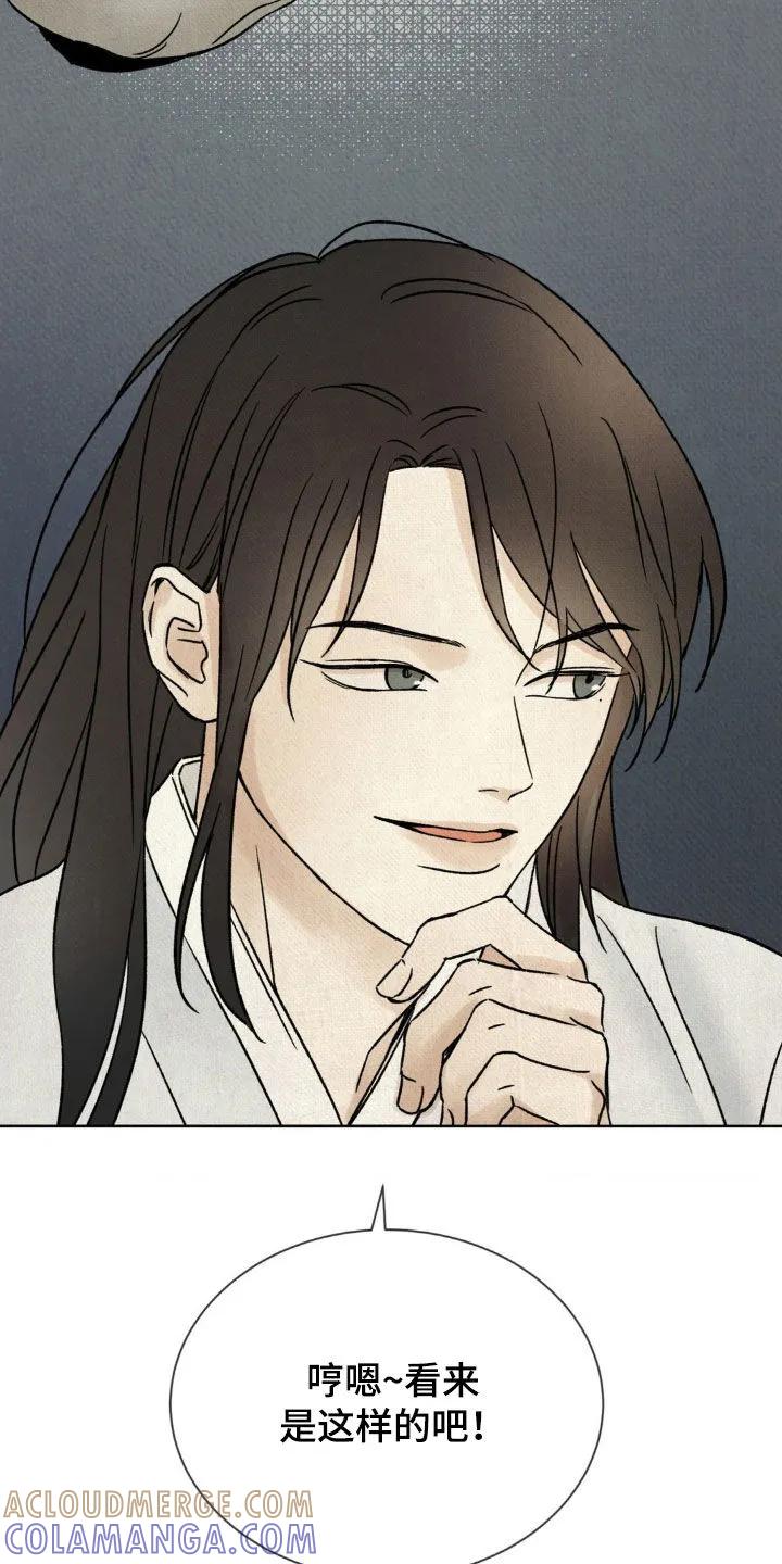 暗行御史 第30章：威胁信 第19页
