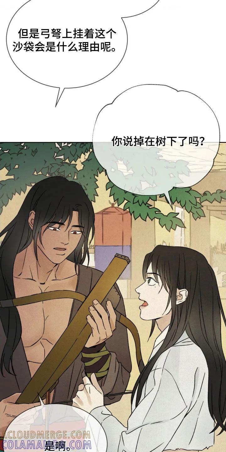 暗行御史 第30章：威胁信 第17页