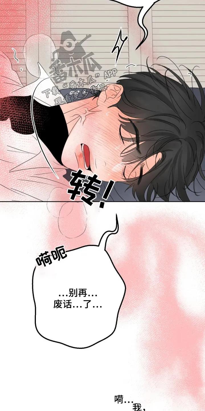 香味的边界 - 第30章：为什么这样 - 第12张图