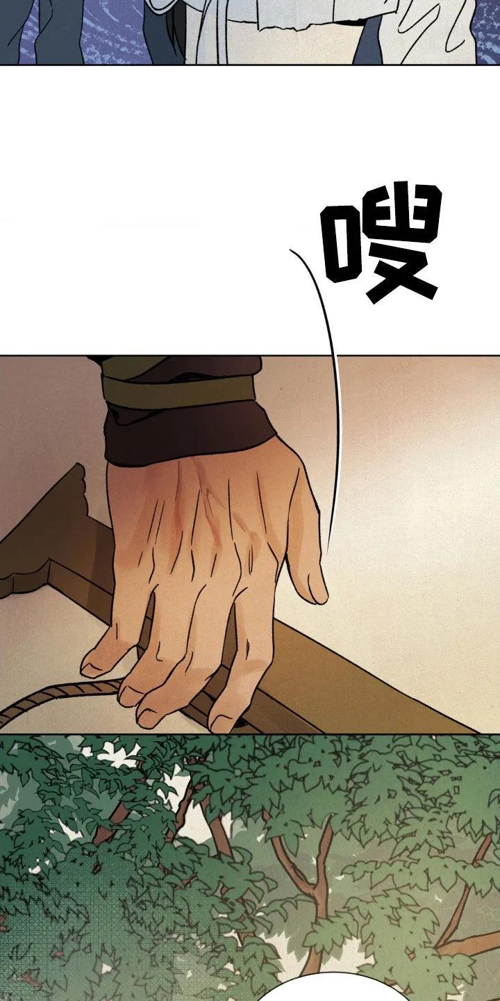 暗行御史 第30章：威胁信 第12页