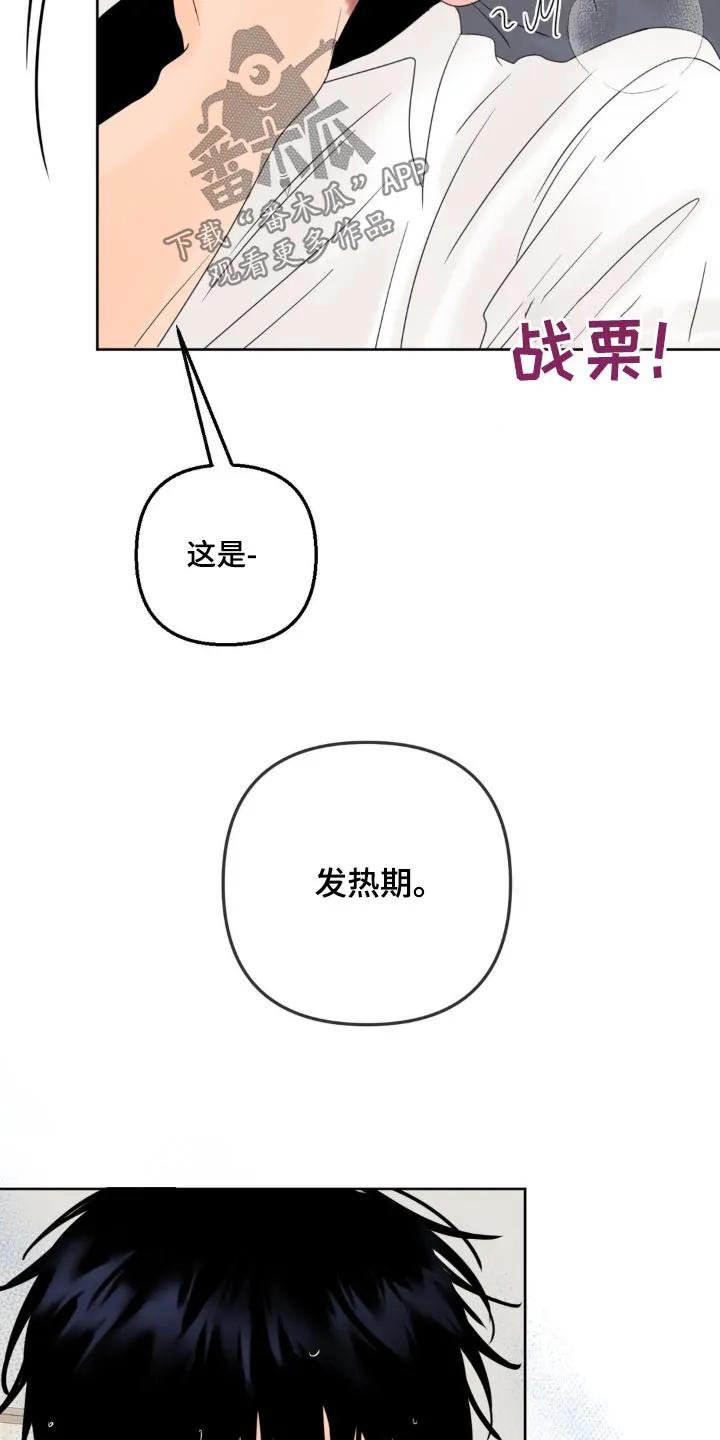 香味的边界 - 第30章：为什么这样 - 第4张图