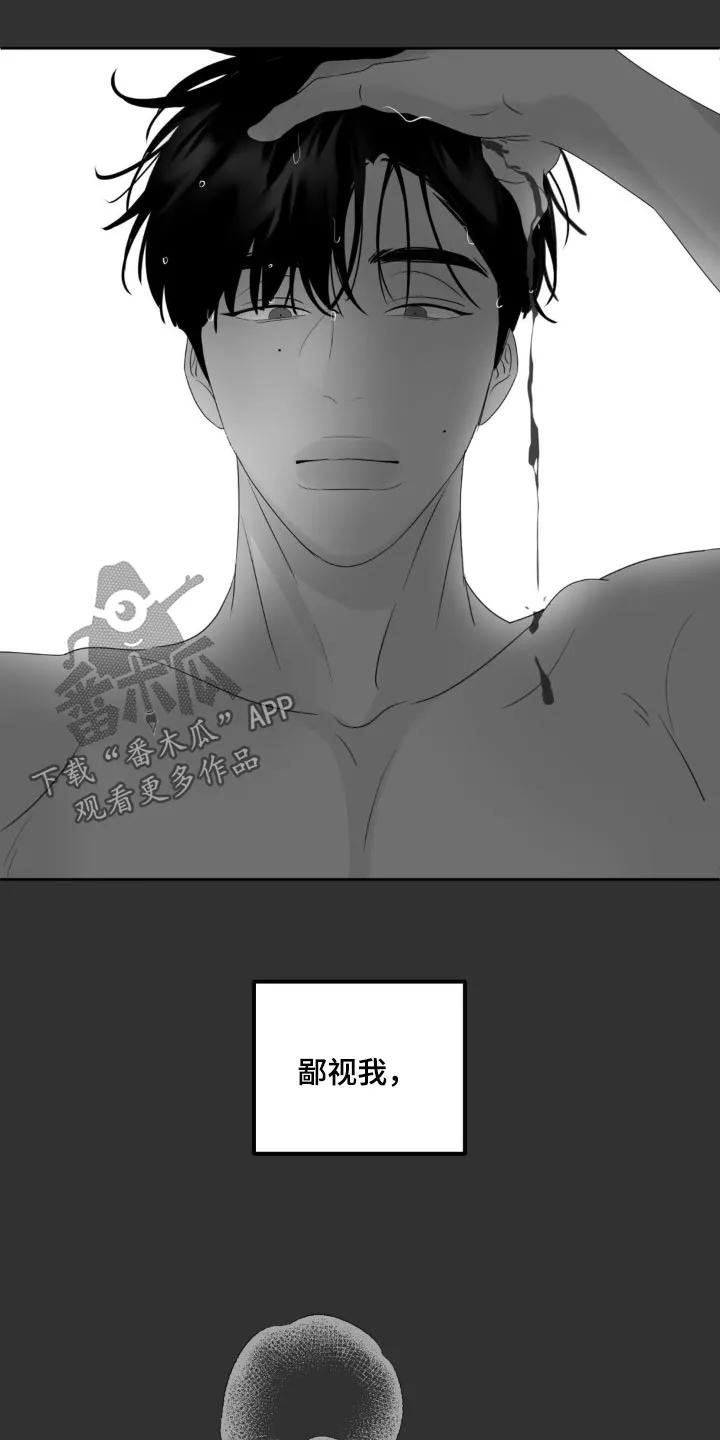 香味的边界 - 第30章：为什么这样 - 第8张图