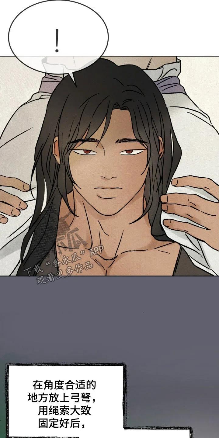 暗行御史 第30章：威胁信 第24页