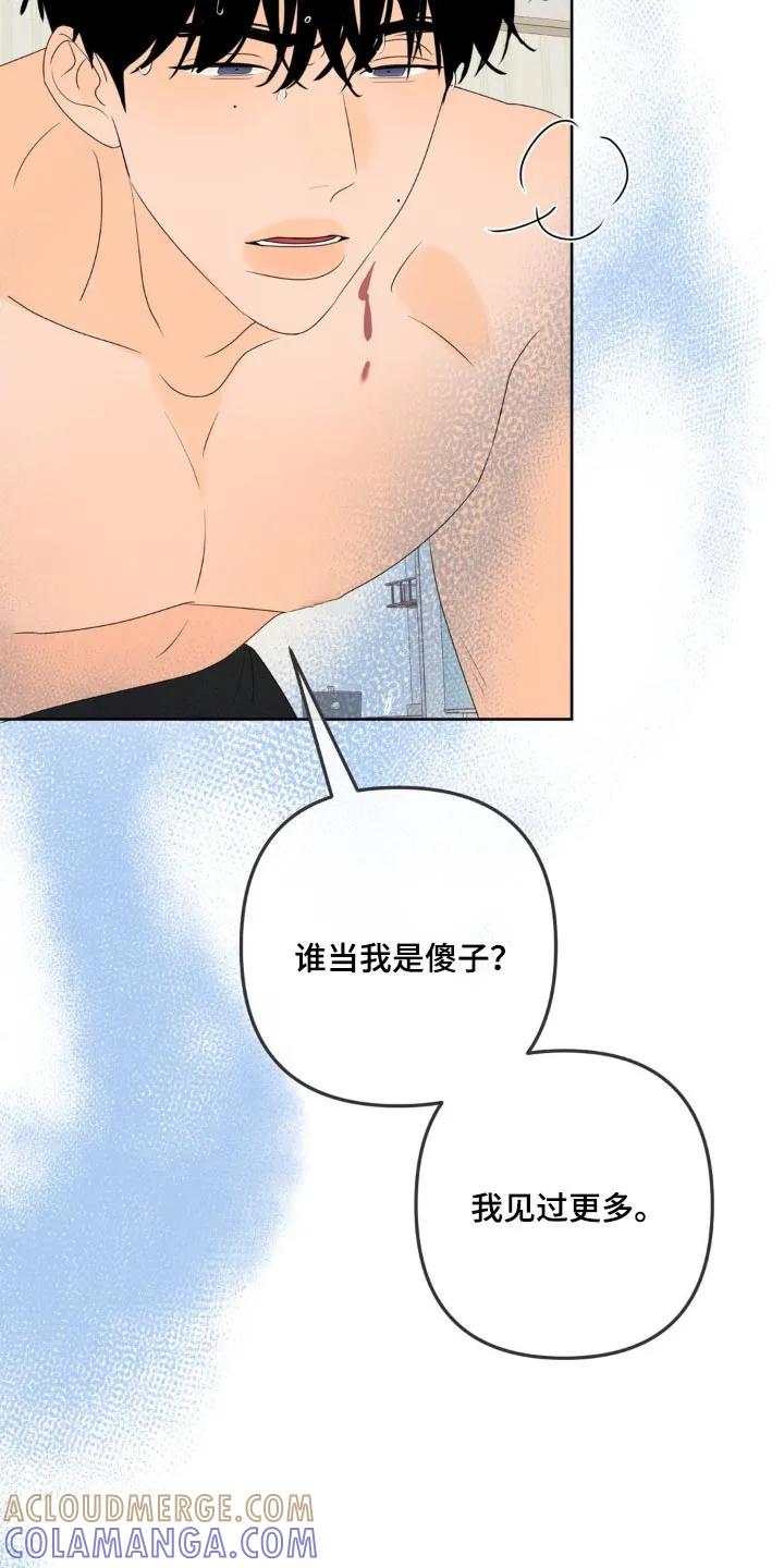 香味的边界 - 第30章：为什么这样 - 第5张图