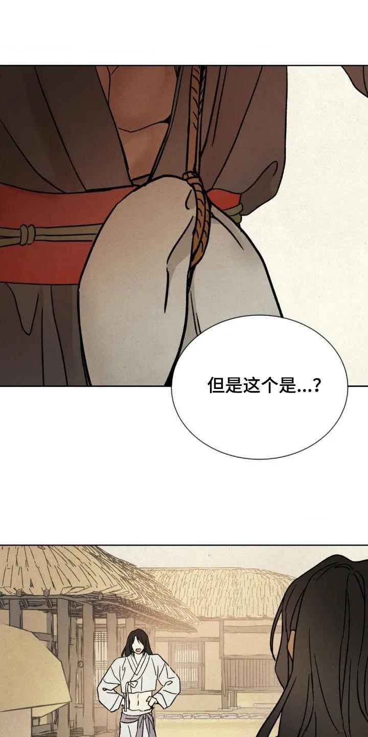 暗行御史 第30章：威胁信 第14页