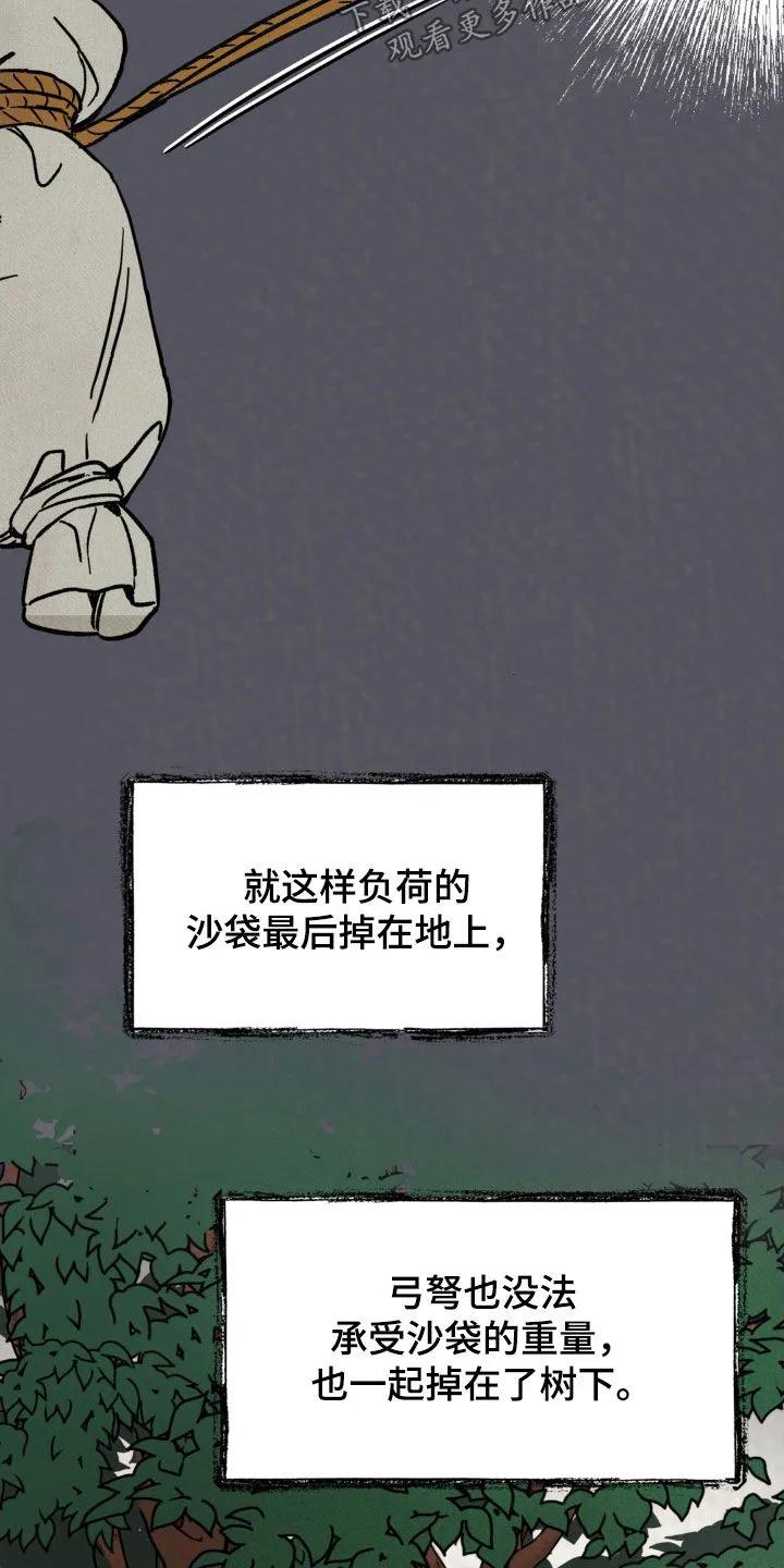 暗行御史 第30章：威胁信 第28页