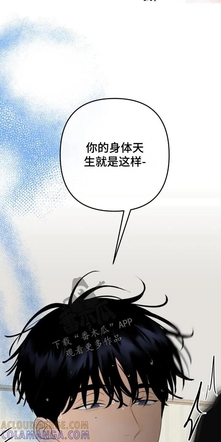 香味的边界 - 第30章：为什么这样 - 第13张图