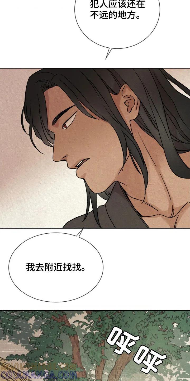 暗行御史 第30章：威胁信 第9页