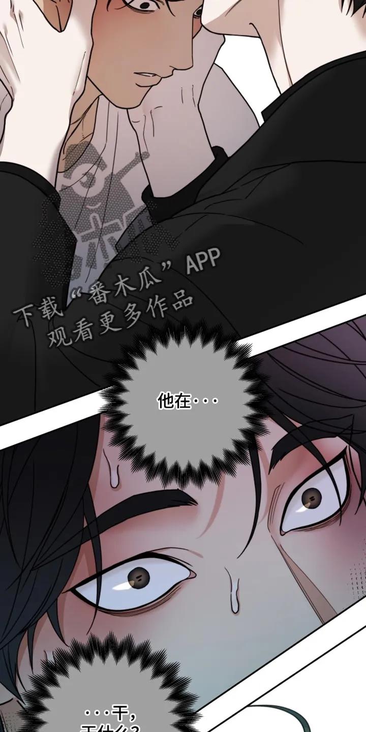 《错位的霸权》第39章：恶心 第10页