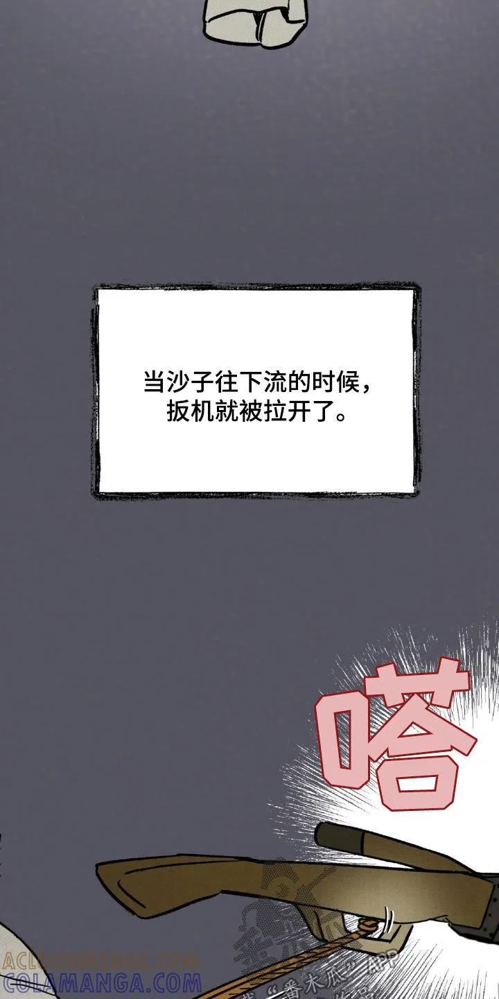 暗行御史 第30章：威胁信 第27页