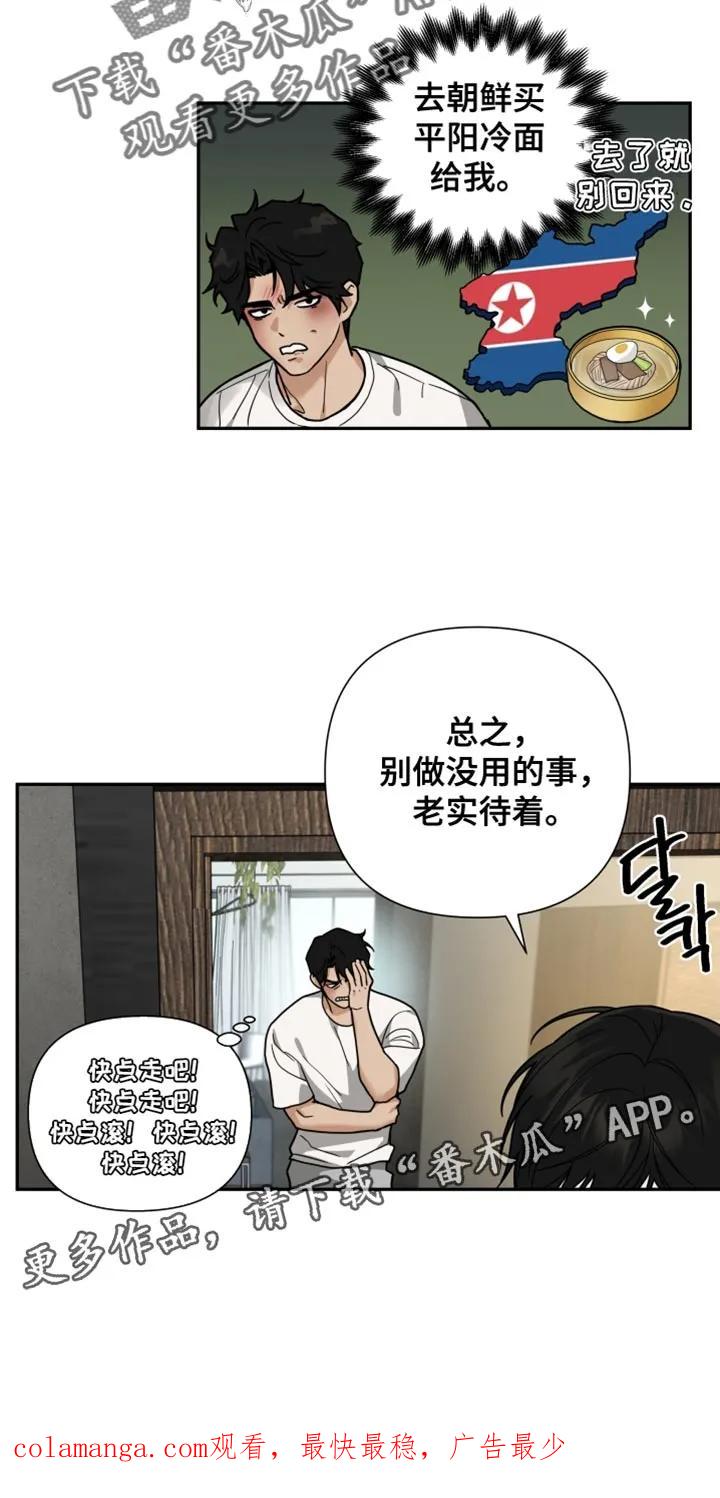 《错位的霸权》第39章：恶心 第16页