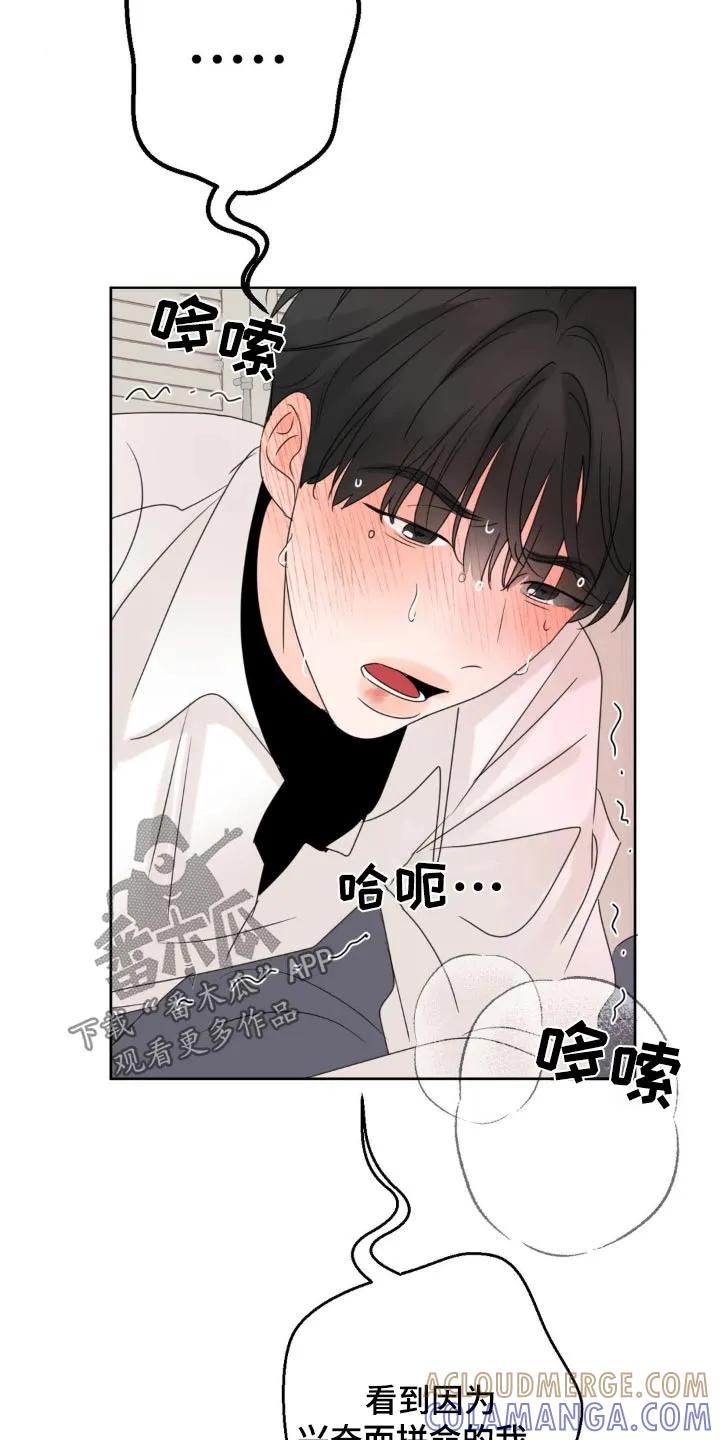 香味的边界 - 第30章：为什么这样 - 第19张图