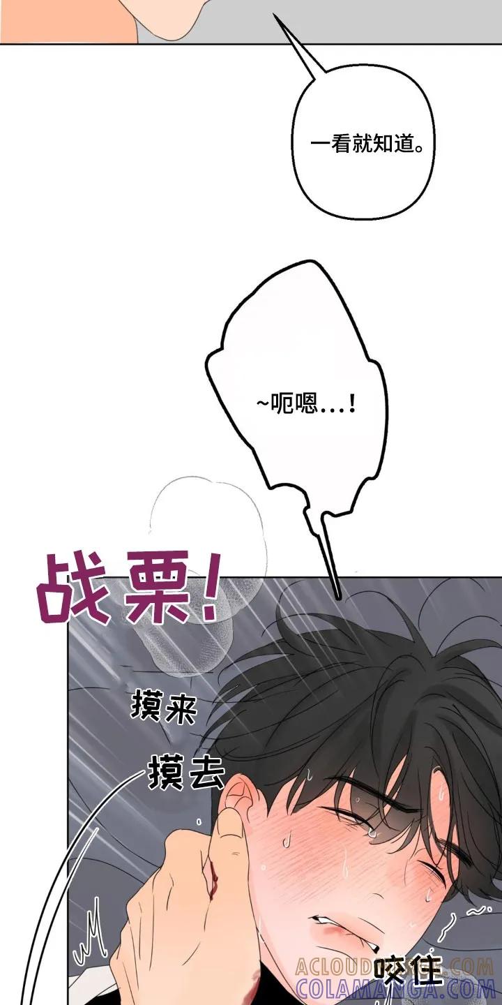 香味的边界 - 第30章：为什么这样 - 第3张图