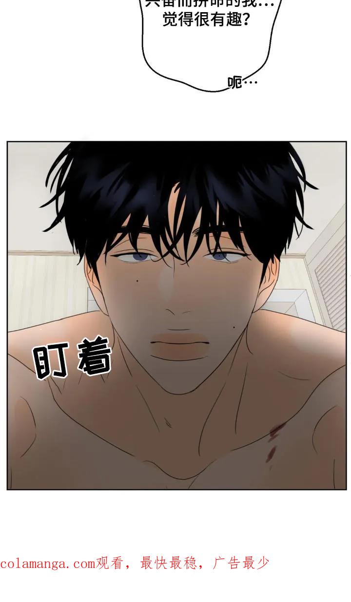 香味的边界 - 第30章：为什么这样 - 第20张图