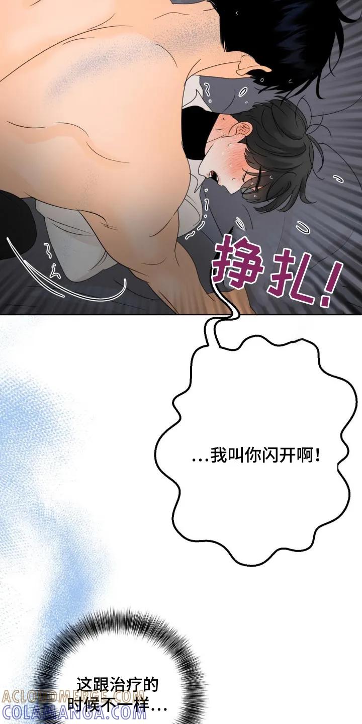 香味的边界 - 第30章：为什么这样 - 第15张图