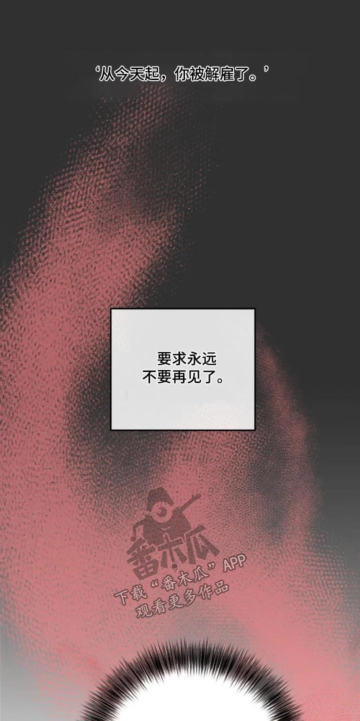 香味的边界 - 第30章：为什么这样 - 第10张图