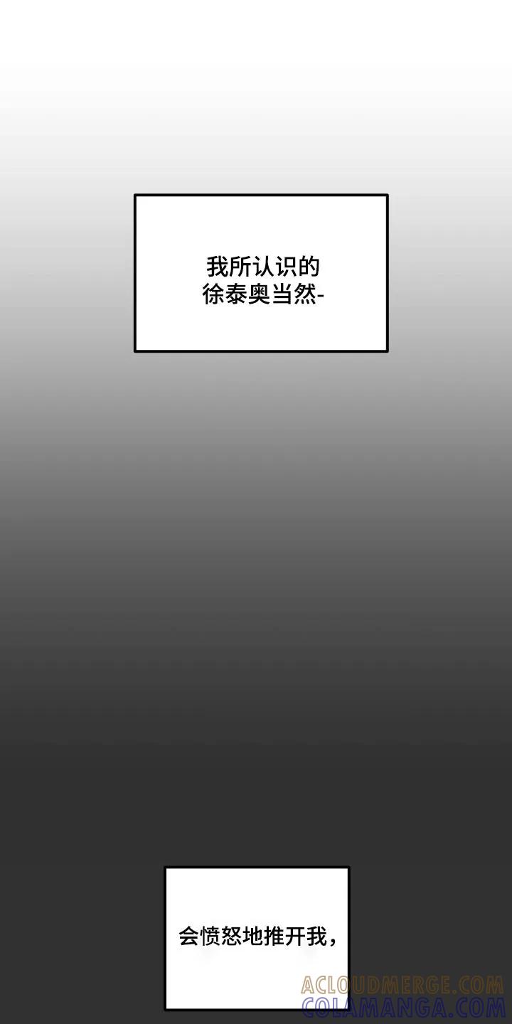 香味的边界 - 第30章：为什么这样 - 第7张图