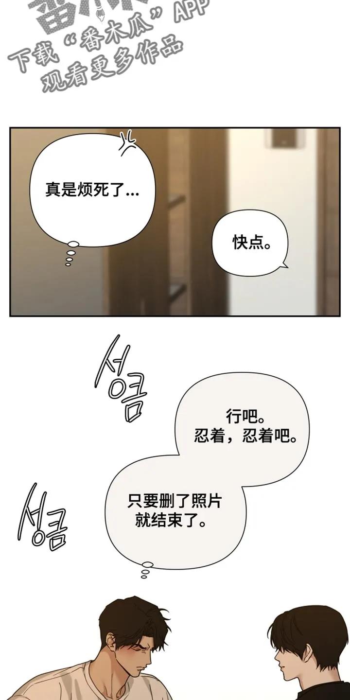 《错位的霸权》第39章：恶心 第6页