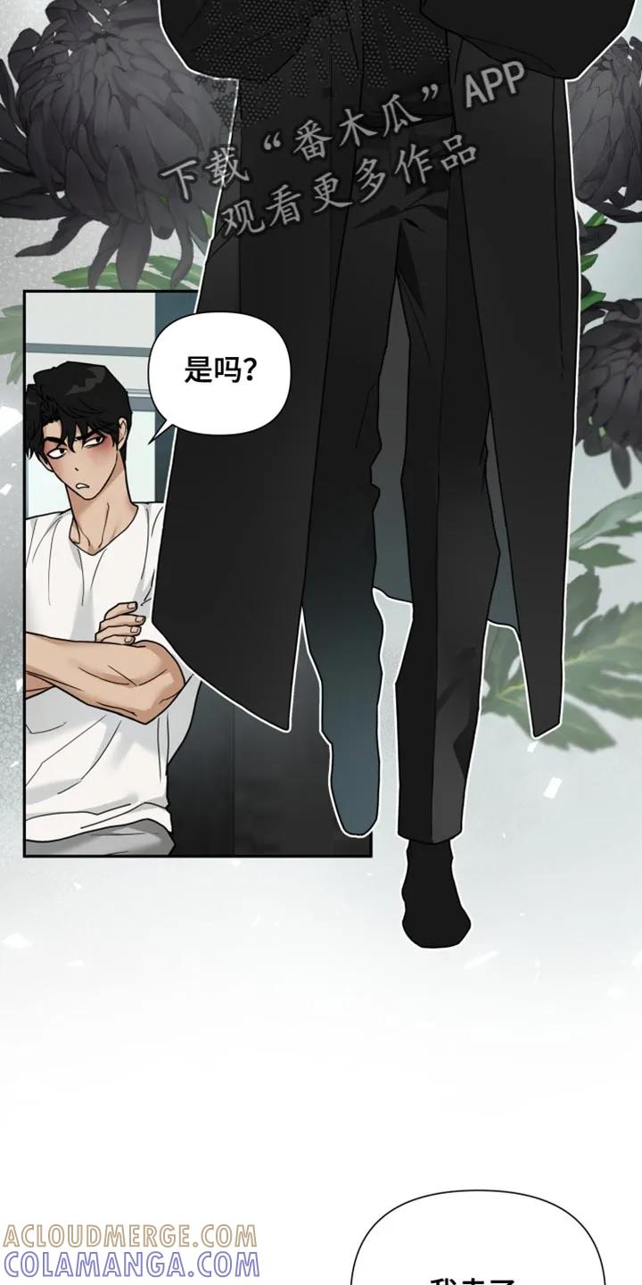 《错位的霸权》第39章：恶心 第3页