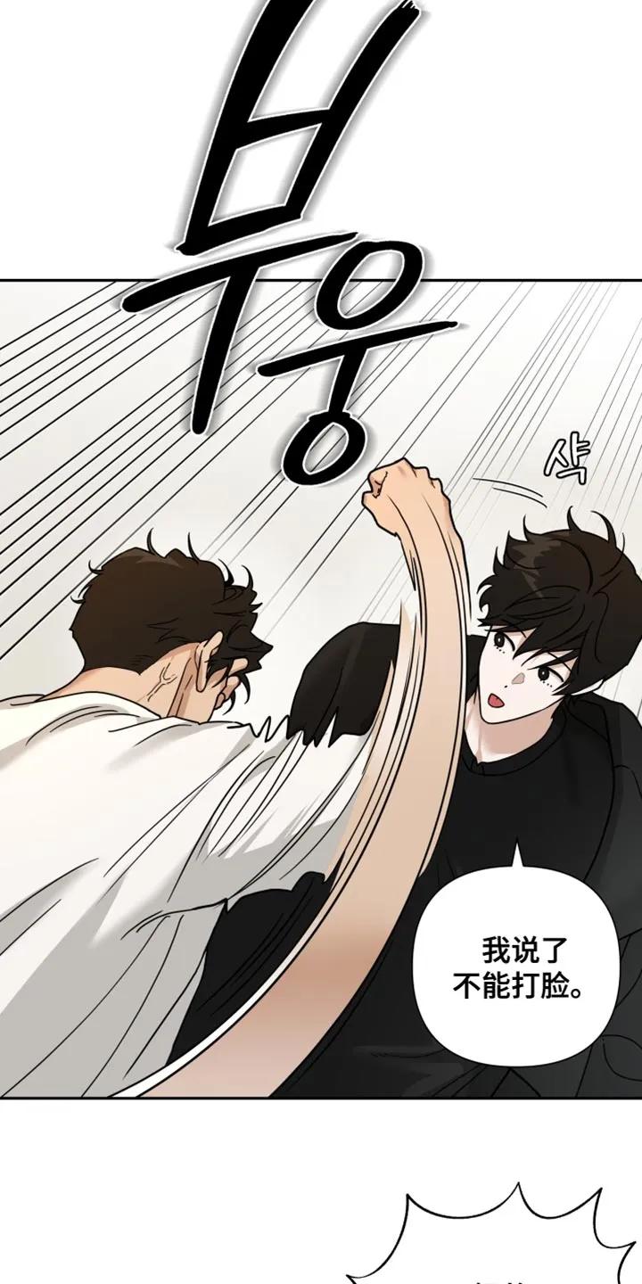 《错位的霸权》第39章：恶心 第12页
