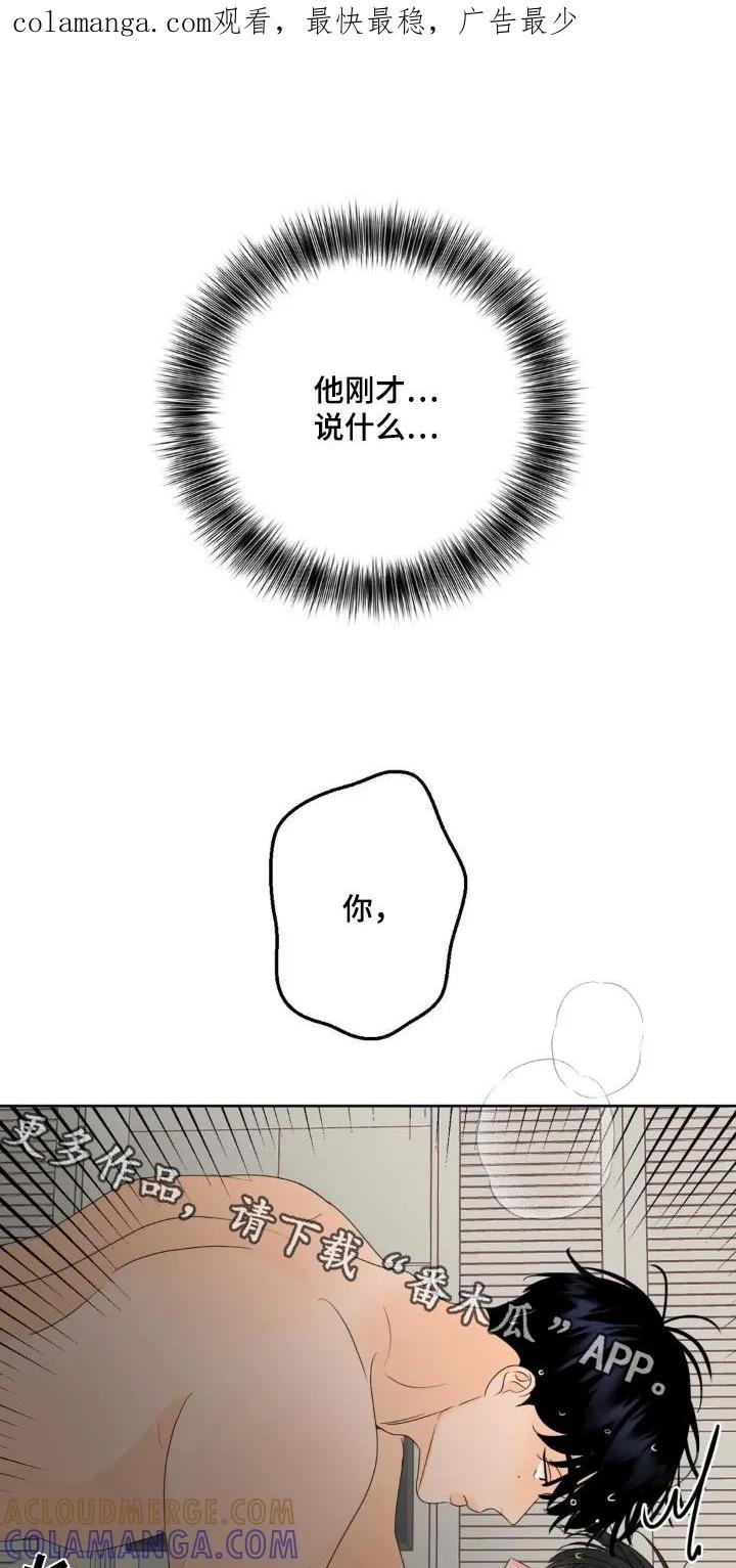 香味的边界 - 第30章：为什么这样 - 第1张图