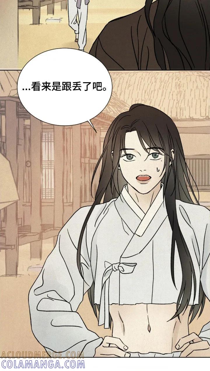 暗行御史 第30章：威胁信 第15页