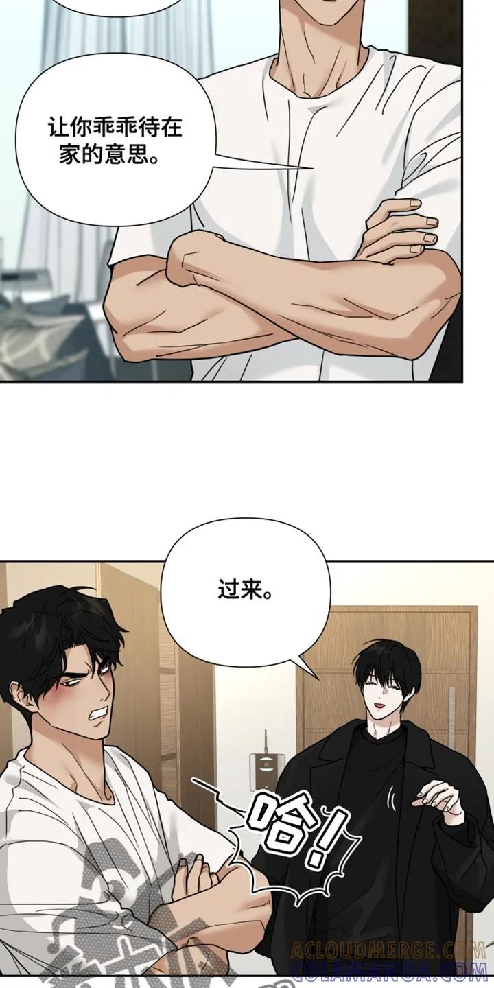 《错位的霸权》第39章：恶心 第5页
