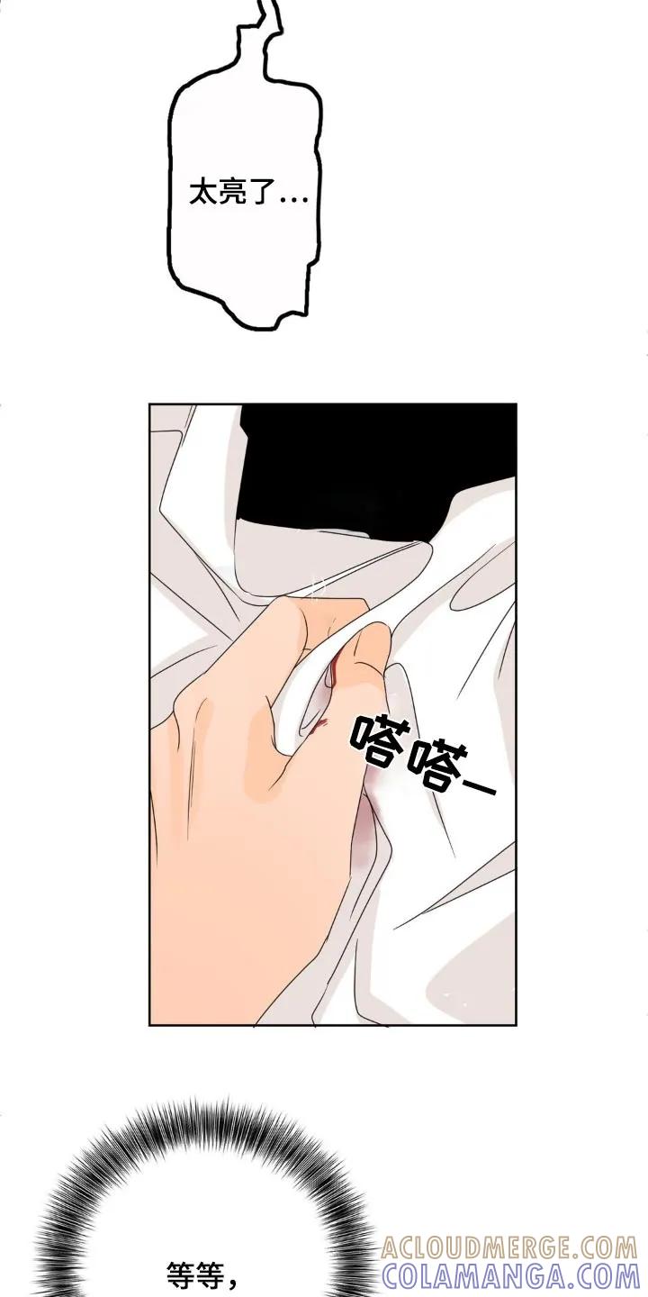 香味的边界 - 第31章：帮帮我 - 第17张图