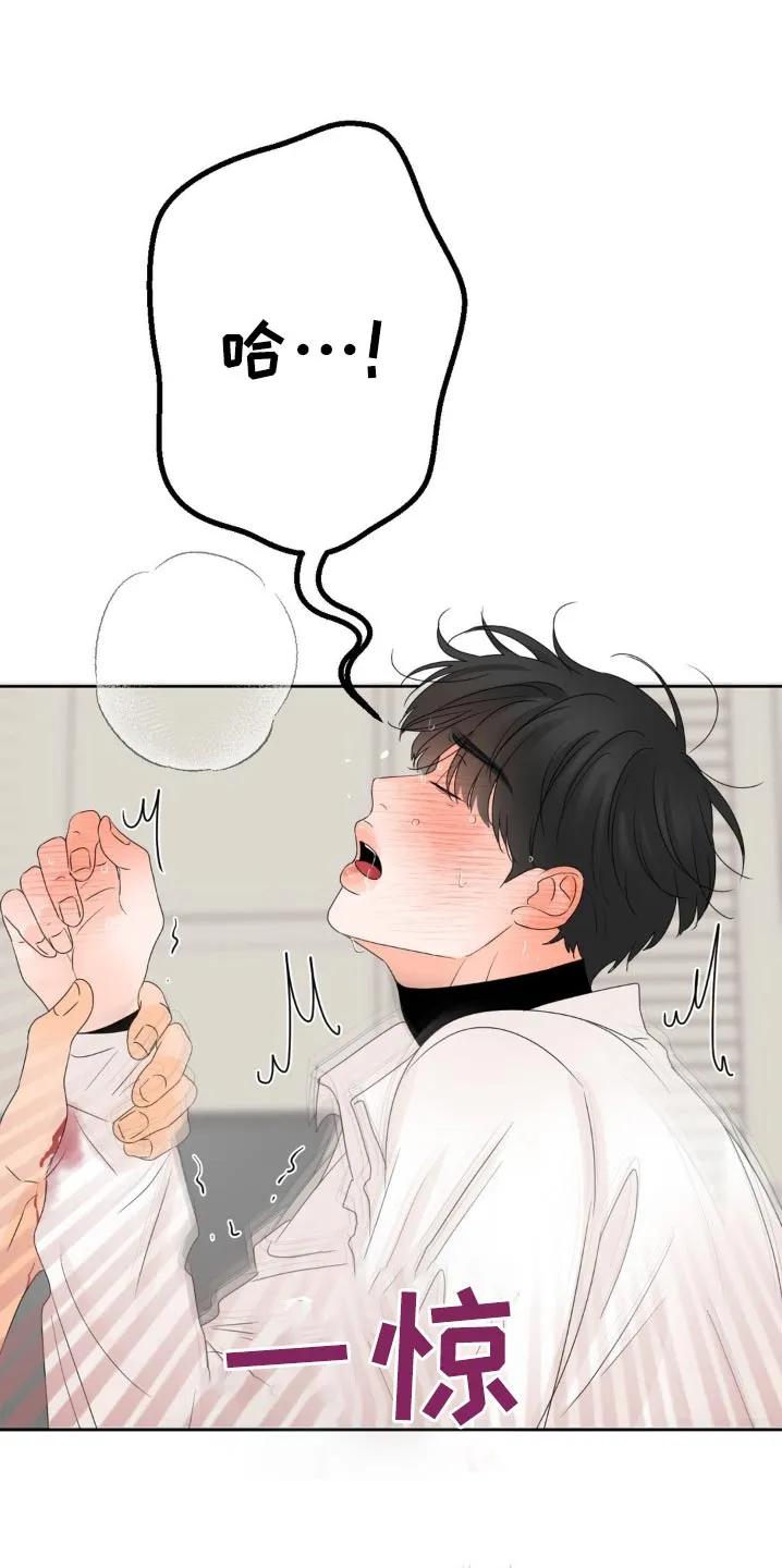 香味的边界 - 第31章：帮帮我 - 第4张图