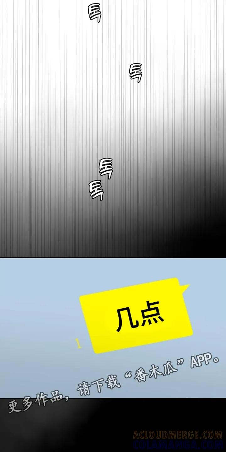 《错位的霸权》第40章：乖一点 第13页