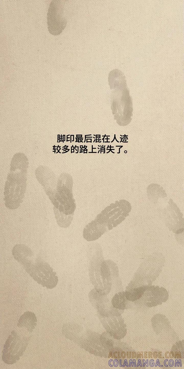 暗行御史 第31章：走访调查 第7页