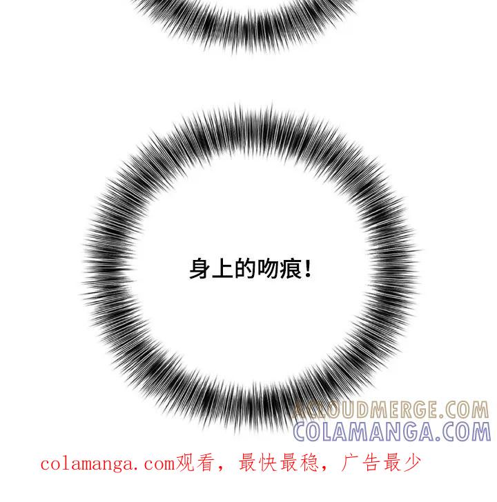 香味的边界 - 第31章：帮帮我 - 第19张图