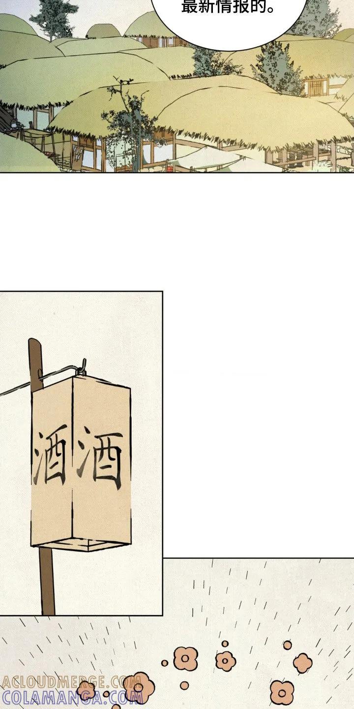 暗行御史 第31章：走访调查 第9页