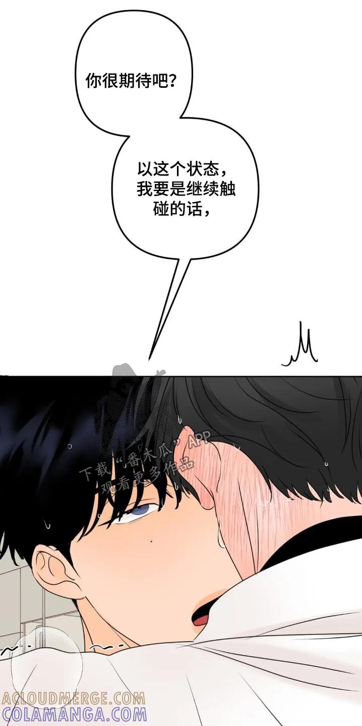 香味的边界 - 第31章：帮帮我 - 第7张图