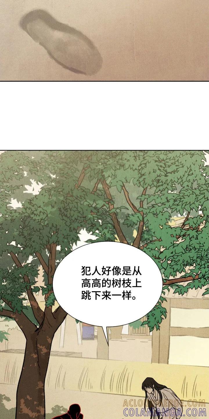 暗行御史 第31章：走访调查 第3页