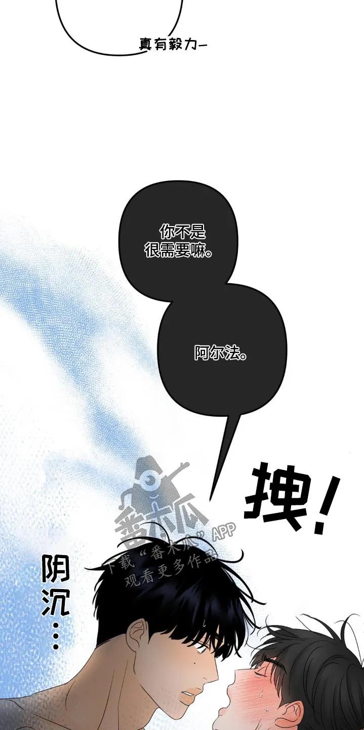 香味的边界 - 第31章：帮帮我 - 第10张图