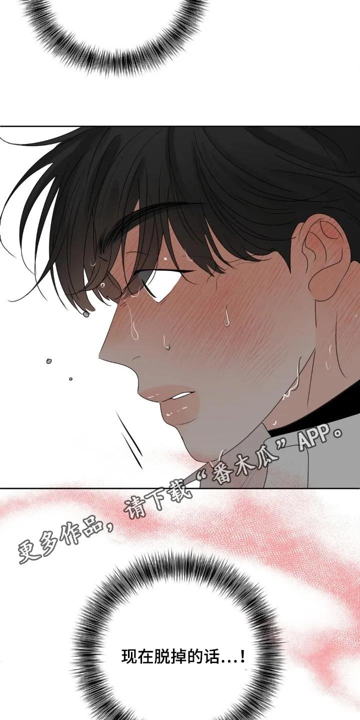 香味的边界 - 第31章：帮帮我 - 第18张图