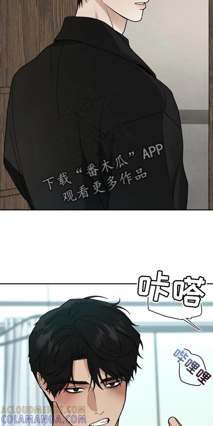 《错位的霸权》第40章：乖一点 第2页