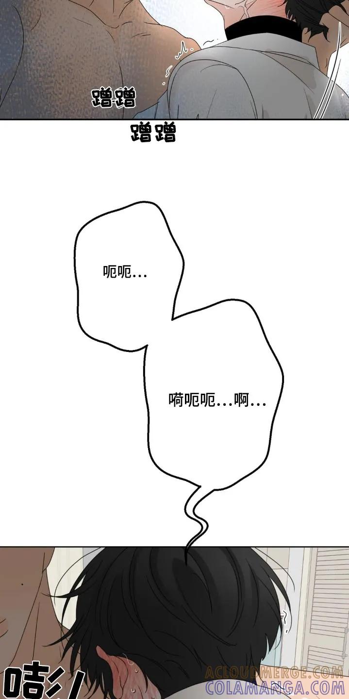 香味的边界 - 第31章：帮帮我 - 第11张图